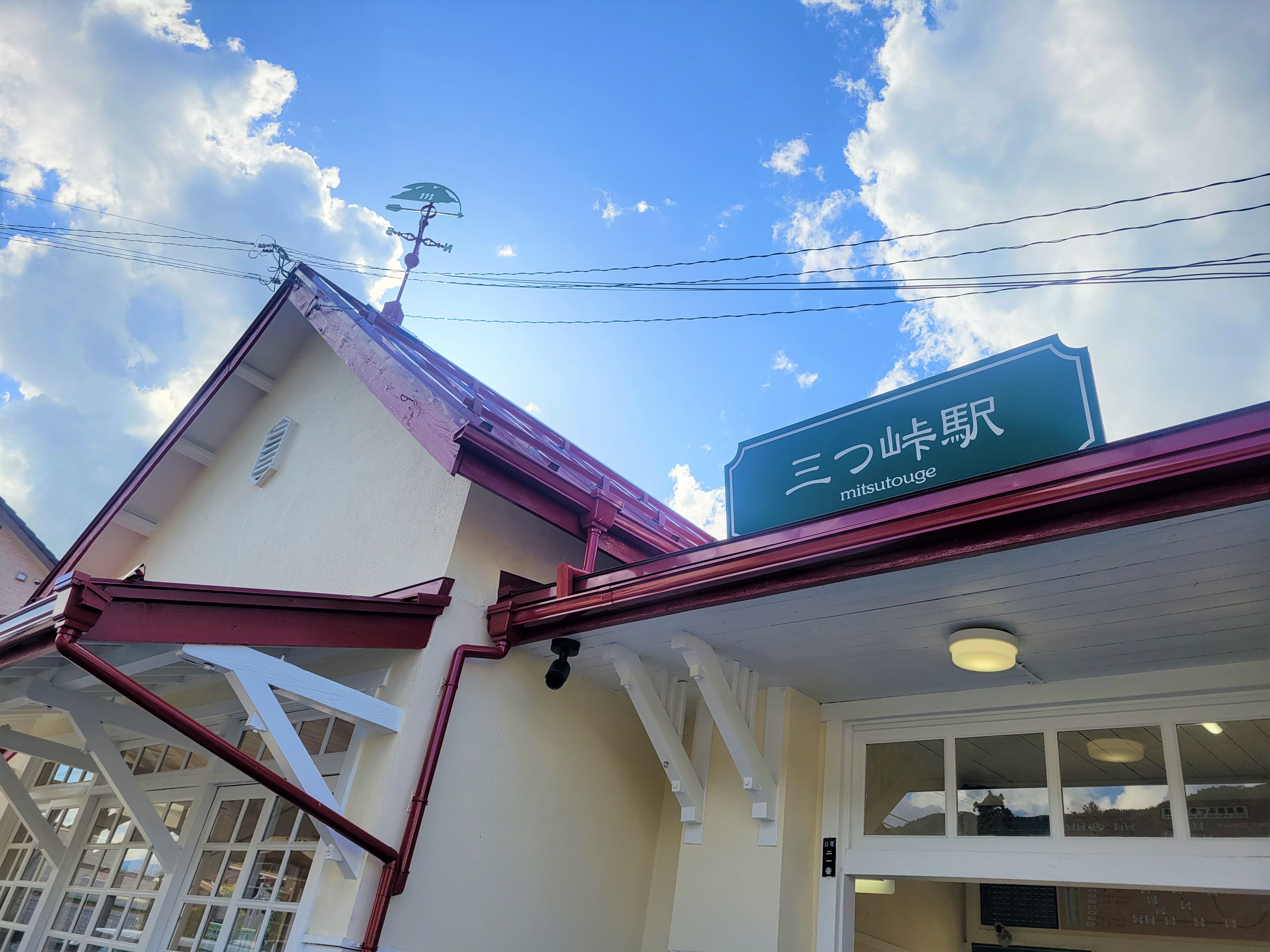 三つ峠駅